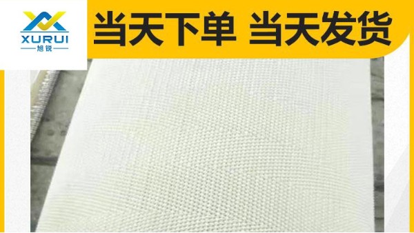 壓濾機濾布哪里購買——進口原料，現(xiàn)貨現(xiàn)發(fā){旭瑞網(wǎng)業(yè)}