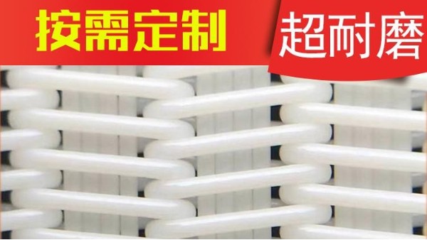 聚氨酯網帶沖孔網各項基本性能的簡要介紹——旭瑞網業(yè)