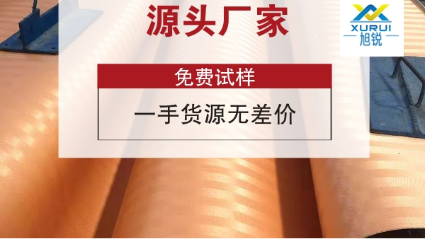 真空脫硫濾布的價格-源頭廠家的批發(fā)價格是多少？【旭瑞網(wǎng)業(yè)】