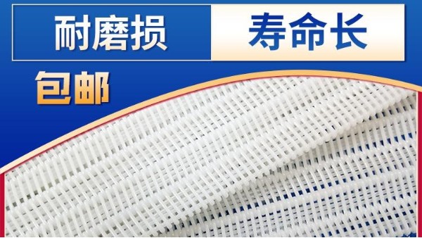 誠信為先，質(zhì)量為本生產(chǎn)定制網(wǎng)紗濾布——旭瑞網(wǎng)業(yè)