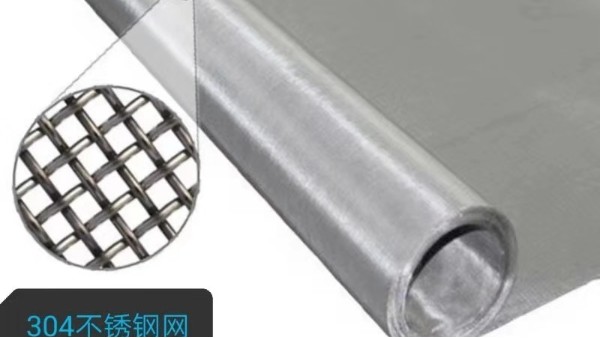 不銹鋼絲網(wǎng)廠家產(chǎn)品質(zhì)量哪家最好？【旭瑞網(wǎng)業(yè)】