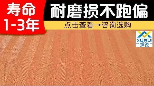 脫硫濾布為什么會跑偏-抗拉耐磨防跑偏[旭瑞網業(yè)]