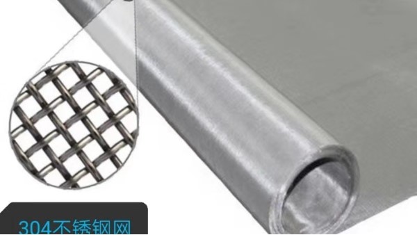 500目不銹鋼精密過(guò)濾網(wǎng)304廣東生產(chǎn)廠家價(jià)格多少【旭瑞網(wǎng)業(yè)】