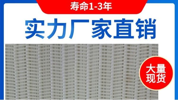 各種濾布性能及規(guī)格（上）——旭瑞網(wǎng)業(yè)